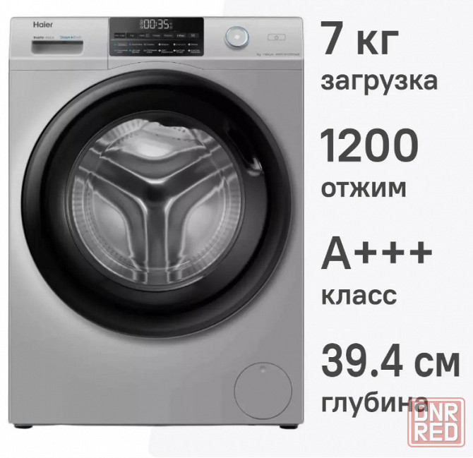 Стиральная машина HAIER HW70-BP12959ASE с фронтальной загрузкой 7 кг (серебро/черный) Inverter, пар Донецк - изображение 1