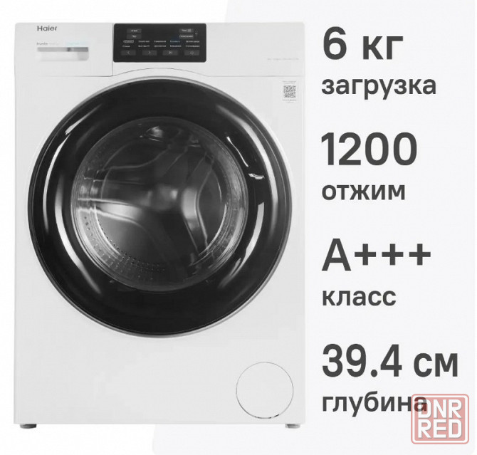 Стиральная машина HAIER HW60-BP12919B с фронтальной загрузкой 6 кг (белый/черный) Inverter, пар Донецк - изображение 1