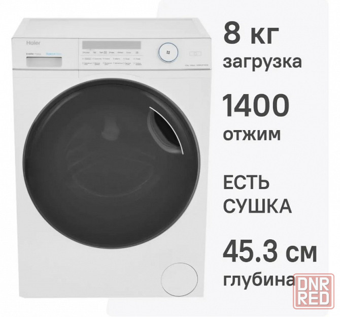 Стиральная машина с сушкой HAIER HWD80-BP14959B с фронтальной загрузкой 8 кг (белый/черный) Inverter Макеевка - изображение 1