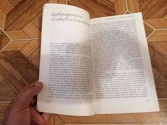 Книга ошо "любовь, свобода, одиночество" Донецк