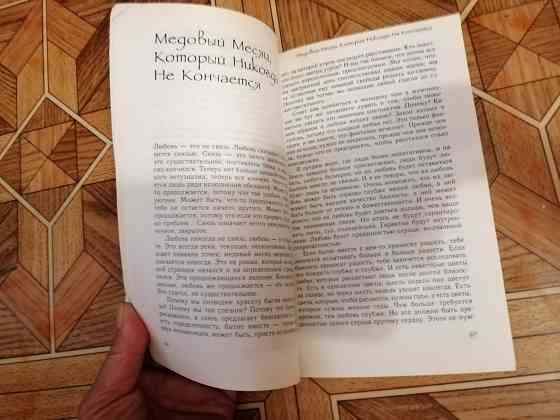 Книга ошо "любовь, свобода, одиночество" Донецк