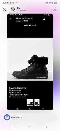 Продам ботинки karl lagerfeld Донецк