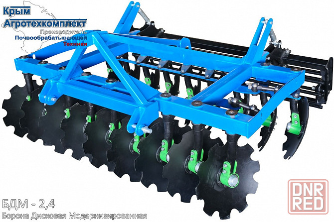 Дисковая борона модернизированная бдм 2,5м. Луганск - изображение 1