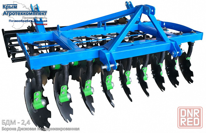 Дисковая борона модернизированная бдм 2,5м. Луганск - изображение 3