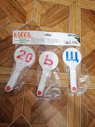 Продам набор обучающий буквы цифры веер Донецк