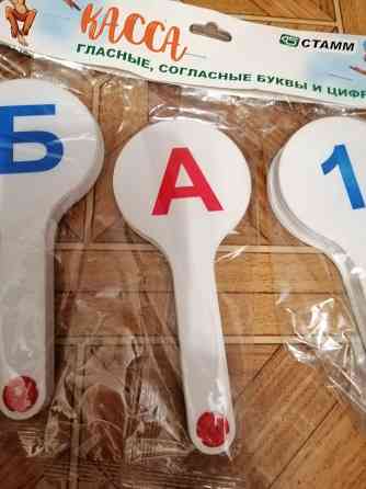 Продам набор обучающий буквы цифры веер Донецк