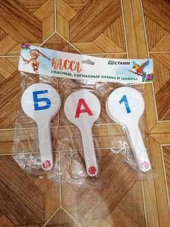 Продам набор обучающий буквы цифры веер Донецк