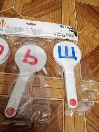 Продам набор обучающий буквы цифры веер Донецк