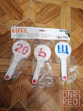 Продам набор обучающий буквы цифры веер Донецк - изображение 2