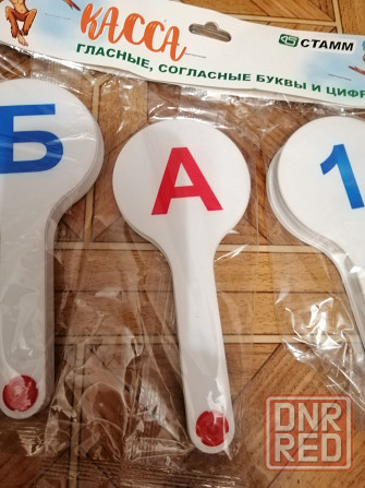 Продам набор обучающий буквы цифры веер Донецк - изображение 6