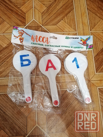 Продам набор обучающий буквы цифры веер Донецк - изображение 1