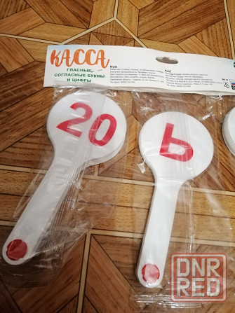 Продам набор обучающий буквы цифры веер Донецк - изображение 4