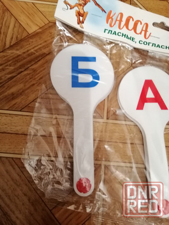 Продам набор обучающий буквы цифры веер Донецк - изображение 7