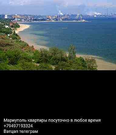 Сдаются квартиры посуточно в Мариуполе Мариуполь