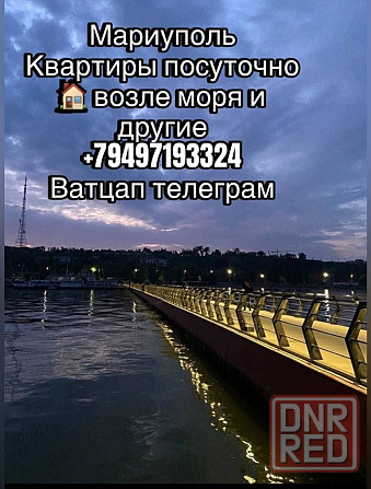 Сдаются квартиры посуточно в Мариуполе Мариуполь - изображение 4