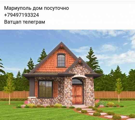 Квартиры посуточно в Мариуполе Мариуполь