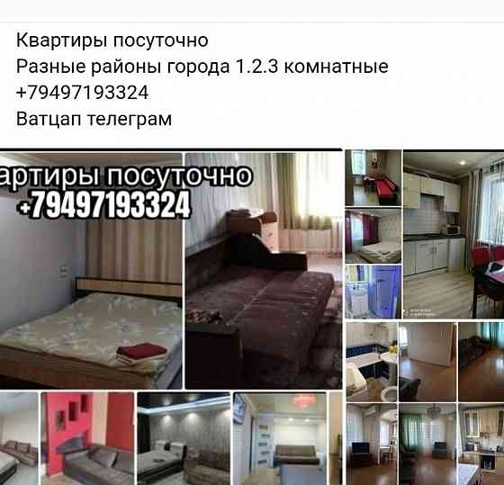 Квартиры посуточно в Мариуполе Мариуполь