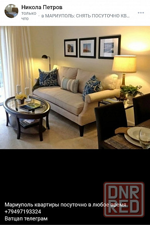 Квартиры посуточно в Мариуполе Мариуполь - изображение 3