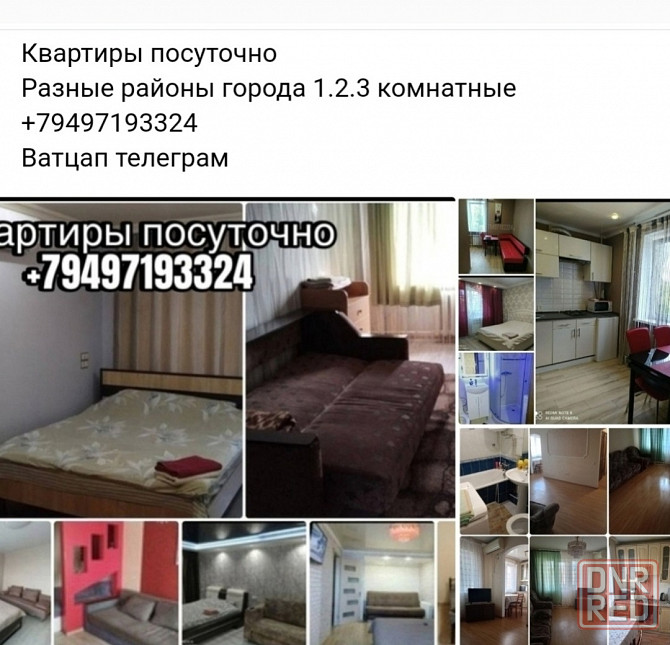 Квартиры посуточно в Мариуполе Мариуполь - изображение 4