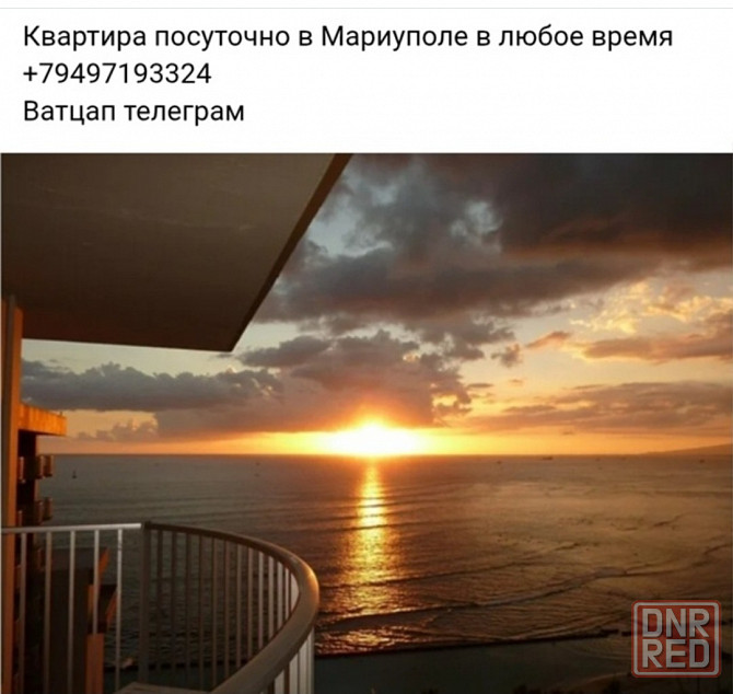 Квартиры посуточно в Мариуполе Мариуполь - изображение 2