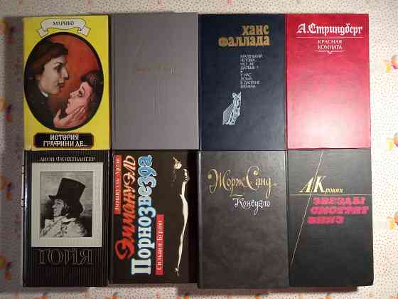 Зарубежная литература (1) Донецк