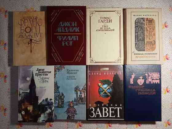 Зарубежная литература (1) Донецк