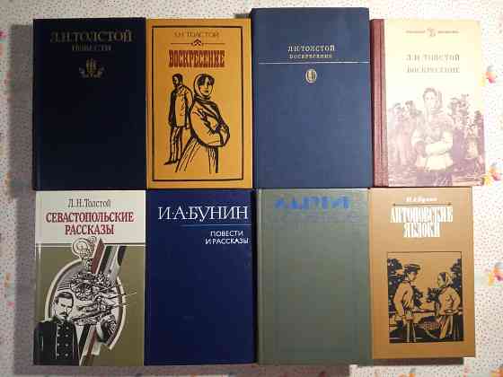 Книги Классика Донецк