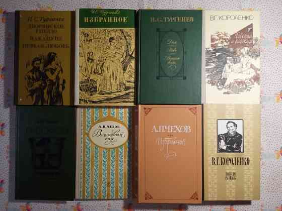 Книги Классика Донецк