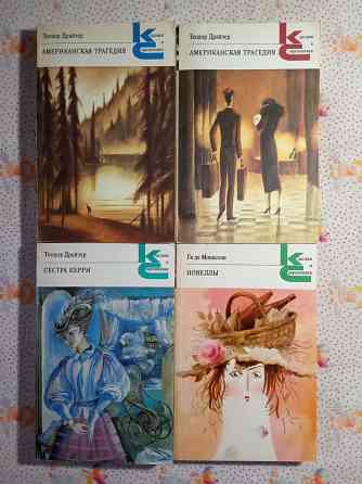 Классики и современники (2) Донецк