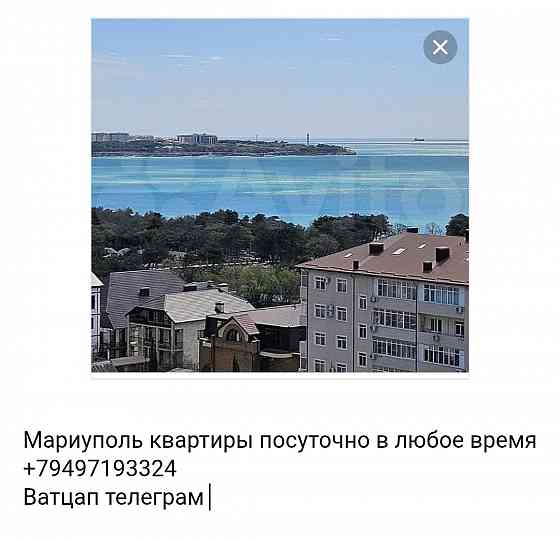 Квартиры посуточно Мариуполь