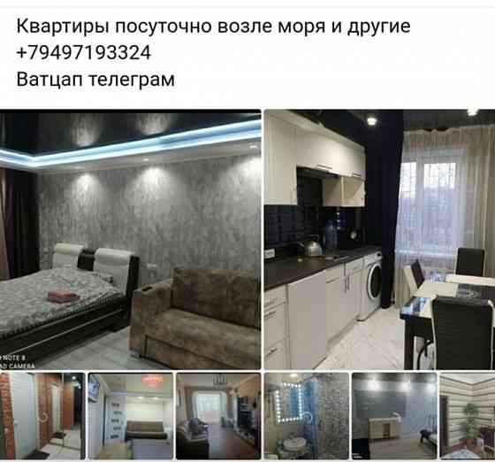 Квартиры посуточно Мариуполь