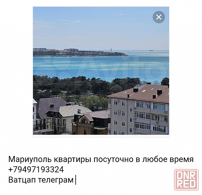 Квартиры посуточно Мариуполь - изображение 2