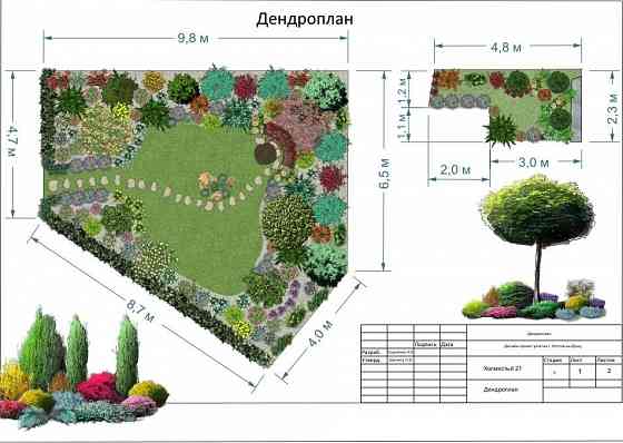 Озеленение и благоустройство любого масштаба Донецк