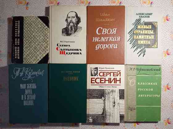 Книги о писателях и литературе Донецк