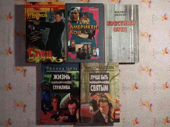 Криминальный роман, Остросюжетный детектив Донецк