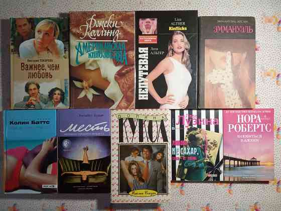 Любовный роман Донецк