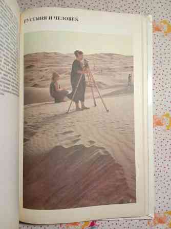 Пустыни Донецк