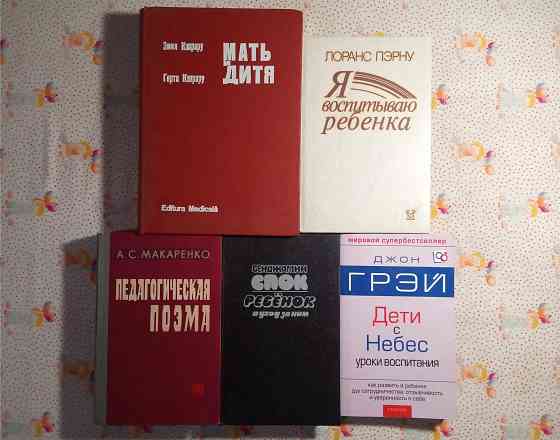 Воспитание и педагогика Донецк