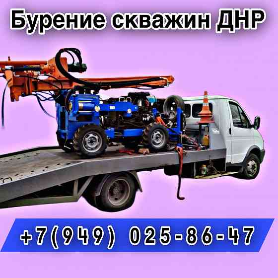 Бурение скважин на воду Донецк