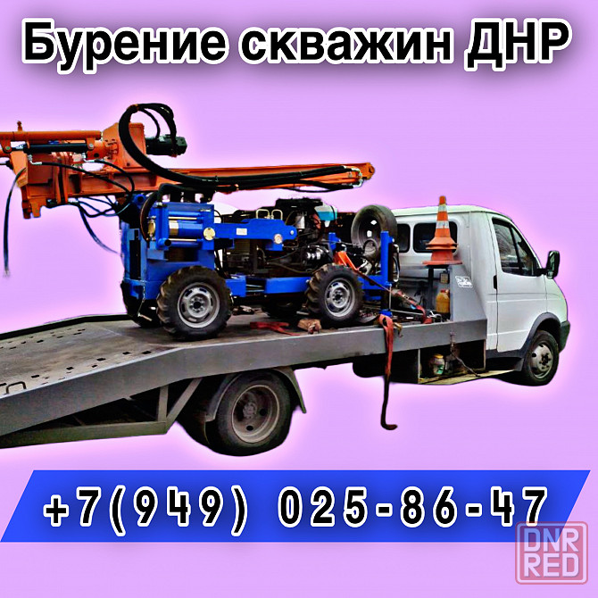 Бурение скважин на воду Донецк - изображение 1