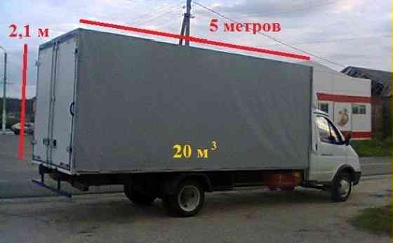 Грузовые перевозки,переезды Донецк