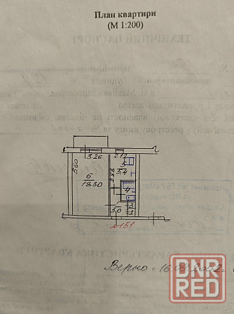 Продаю 1 комнатную квартиру, ул. Ленина, ориентир "28 линия" Макеевка - изображение 8