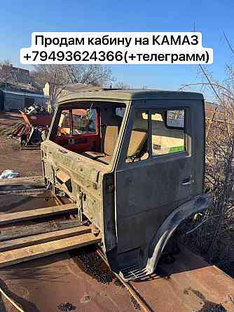 Продам кабину на камаз Донецк