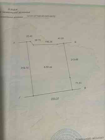 Участок 6,5 Га, сельхозназначения Донецк