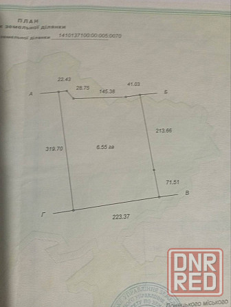 Участок 6,5 Га, сельхозназначения Донецк - изображение 1
