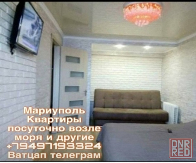 Квартира посуточно в Мариуполе Мариуполь - изображение 3