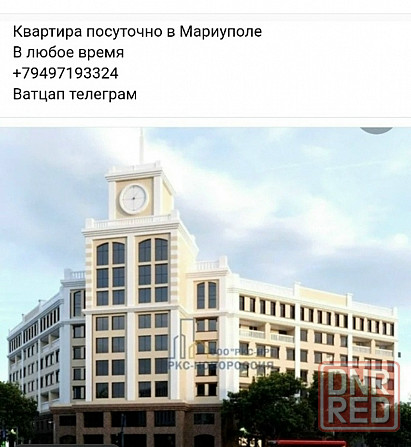 Квартира посуточно в Мариуполе Мариуполь - изображение 4