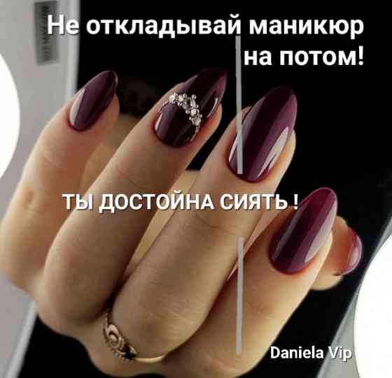 Аппаратный маникюр, гель лак ,Smart педикюр Донецк