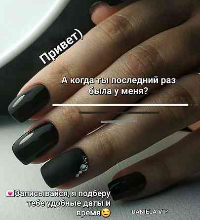 Аппаратный маникюр, гель лак ,Smart педикюр Донецк