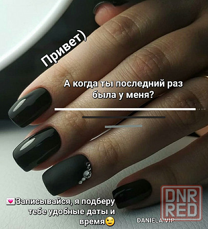 Аппаратный маникюр, гель лак ,Smart педикюр Донецк - изображение 5